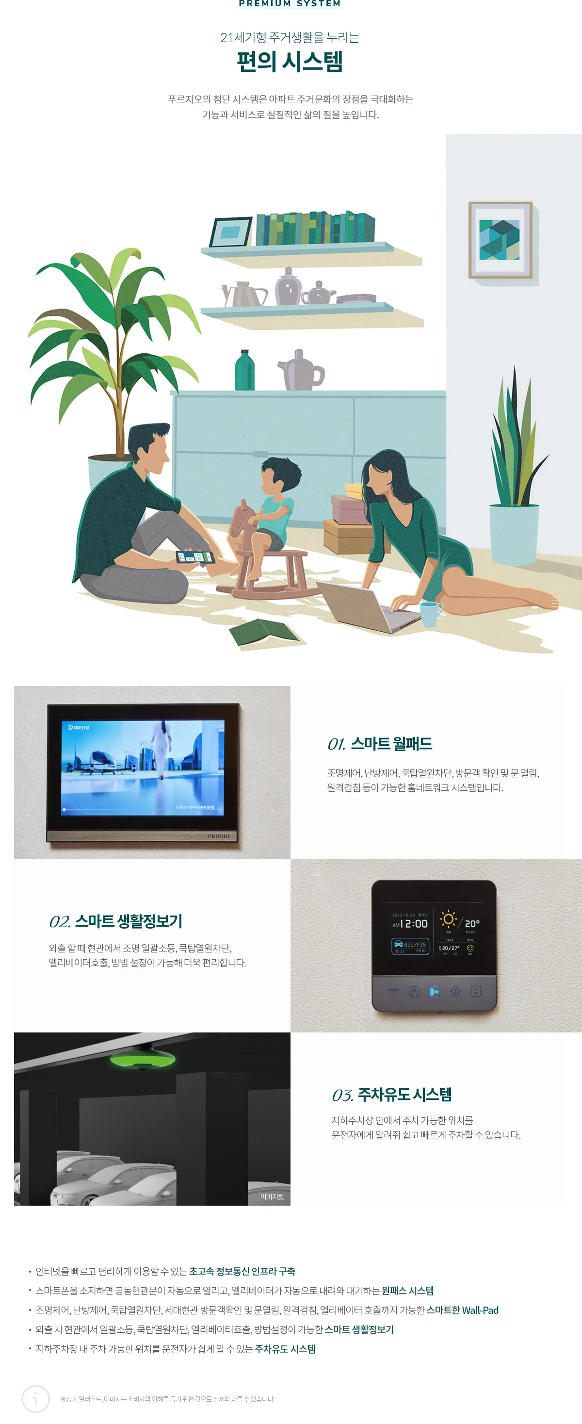 03-편의 시스템_3