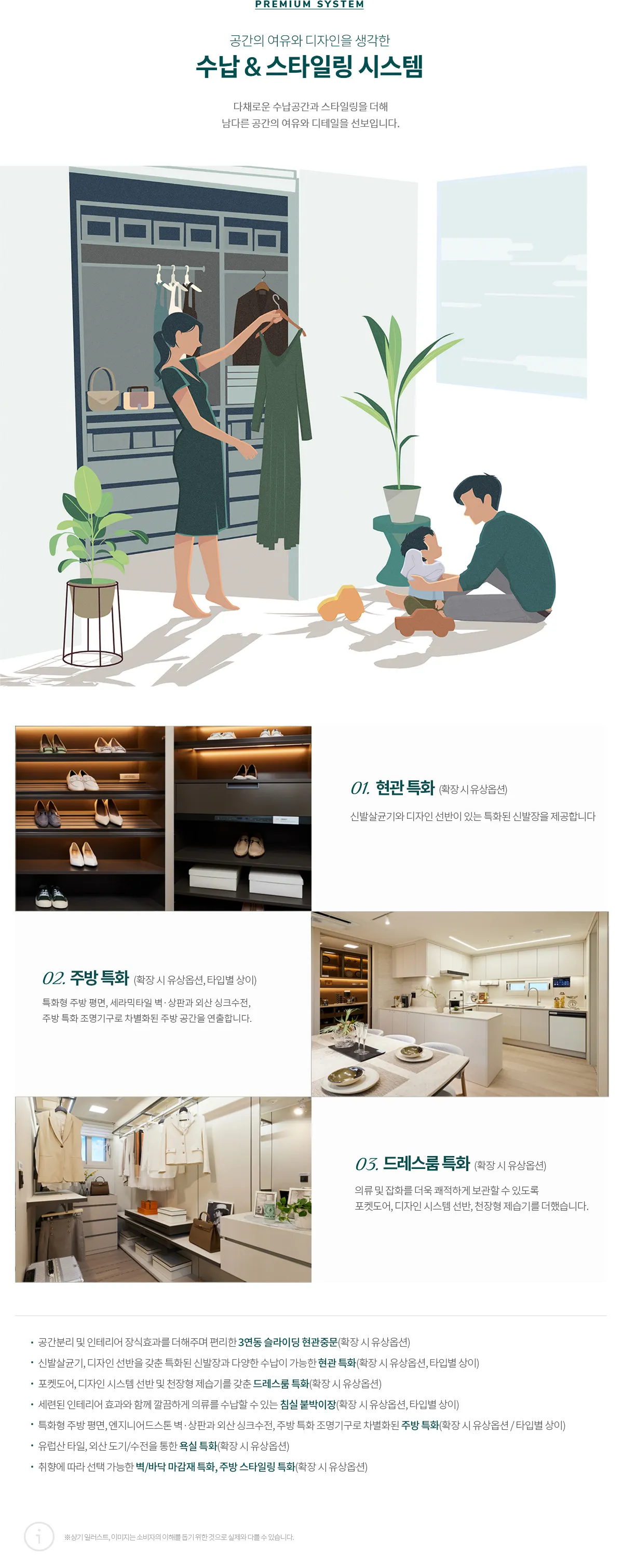 04-수납 & 스타일링 시스템_4
