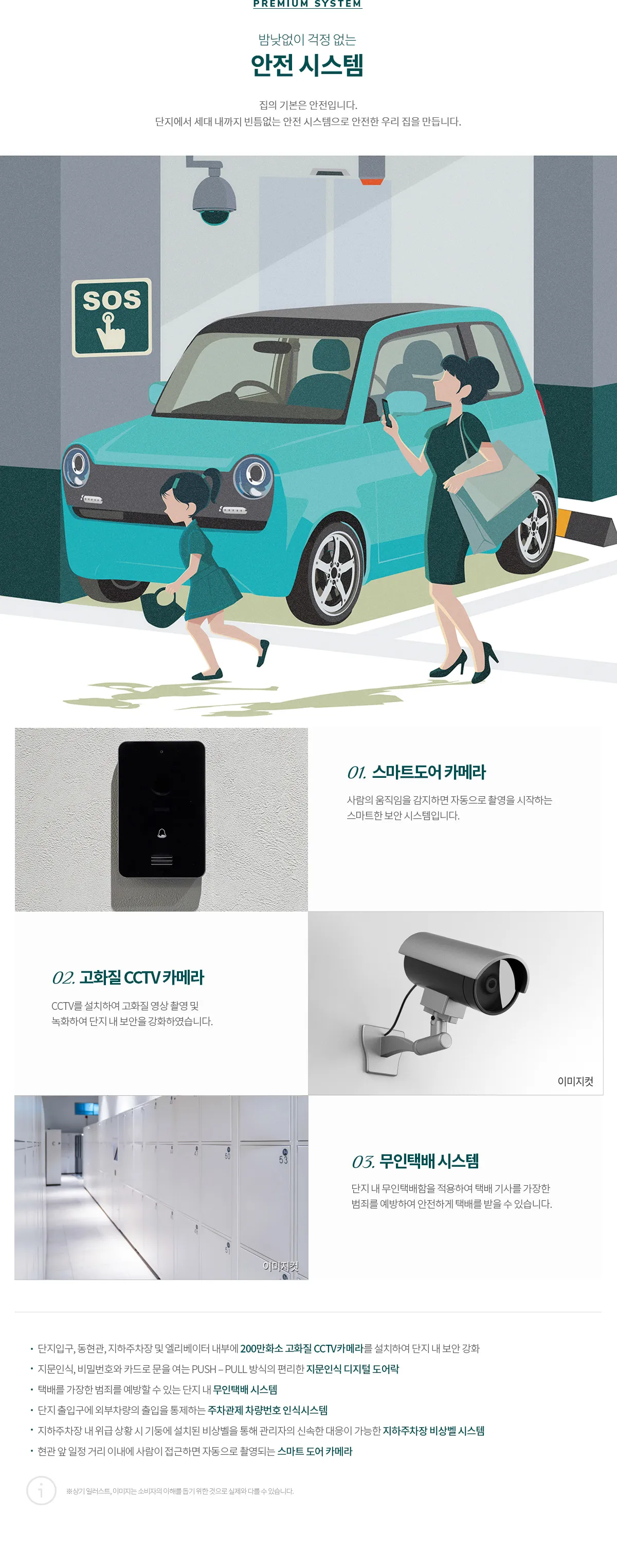 05-안전 시스템_5