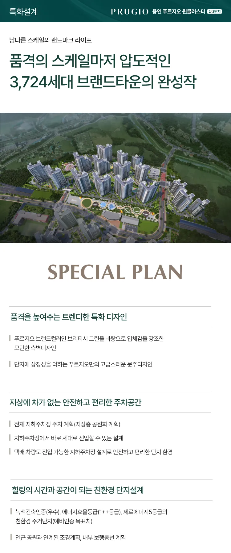 1특화설계m_2