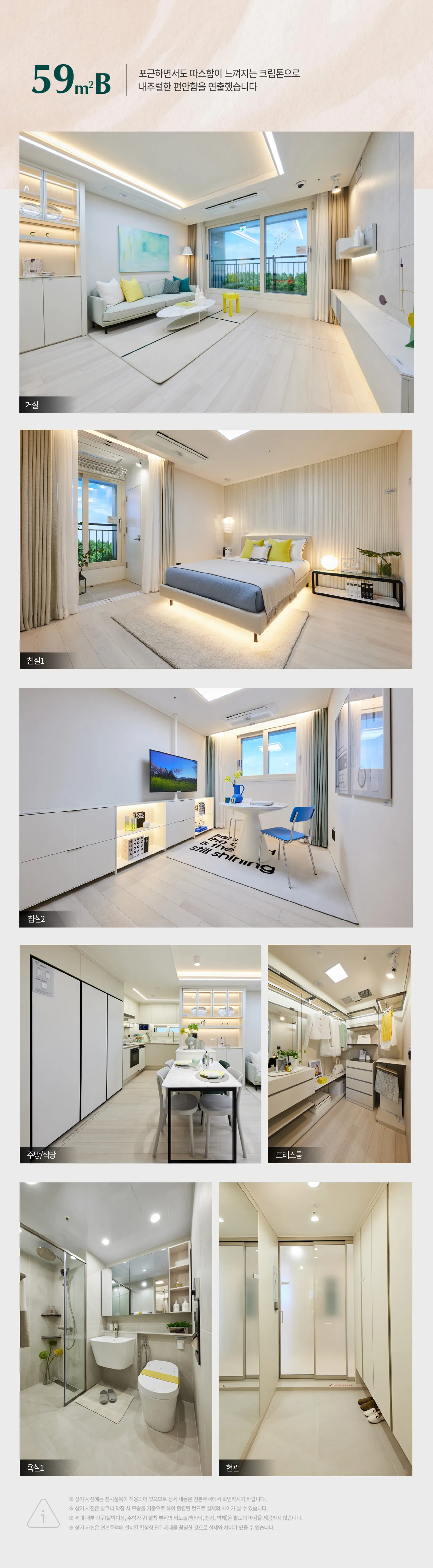 interior_59b_2_11zon