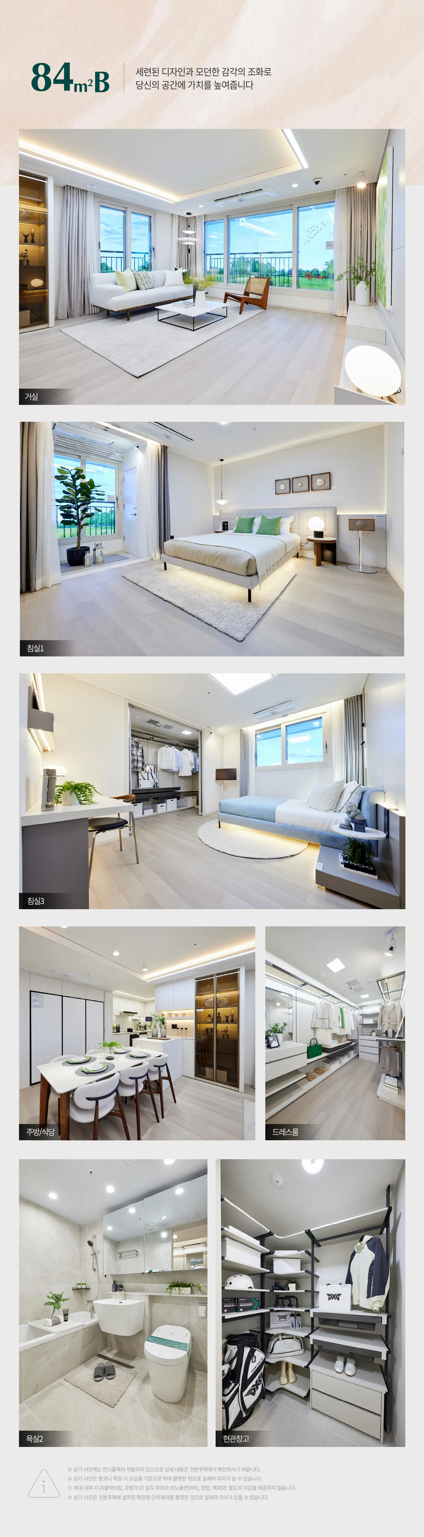 interior_84b_4_11zon