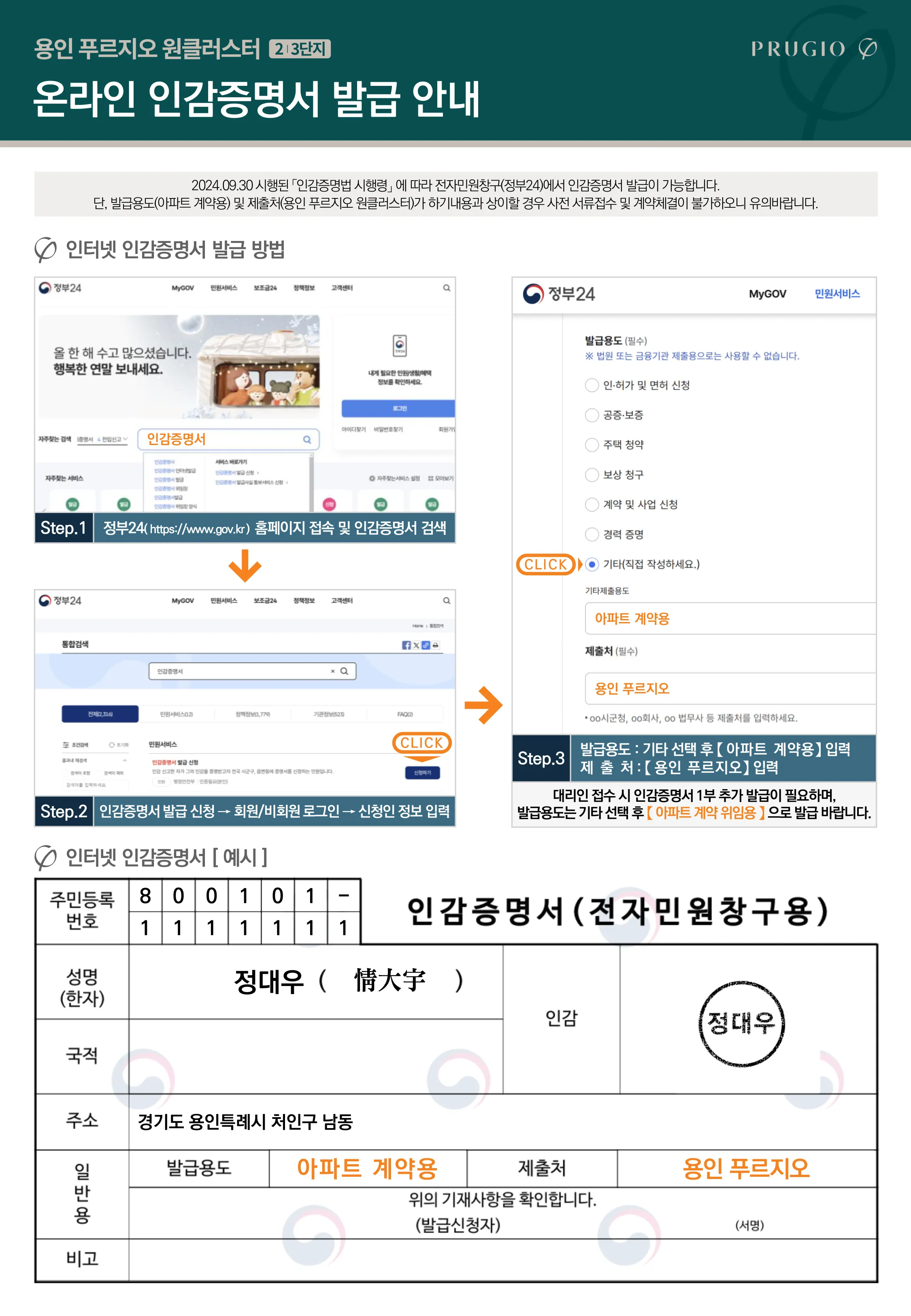 3인감증명서 안내_3