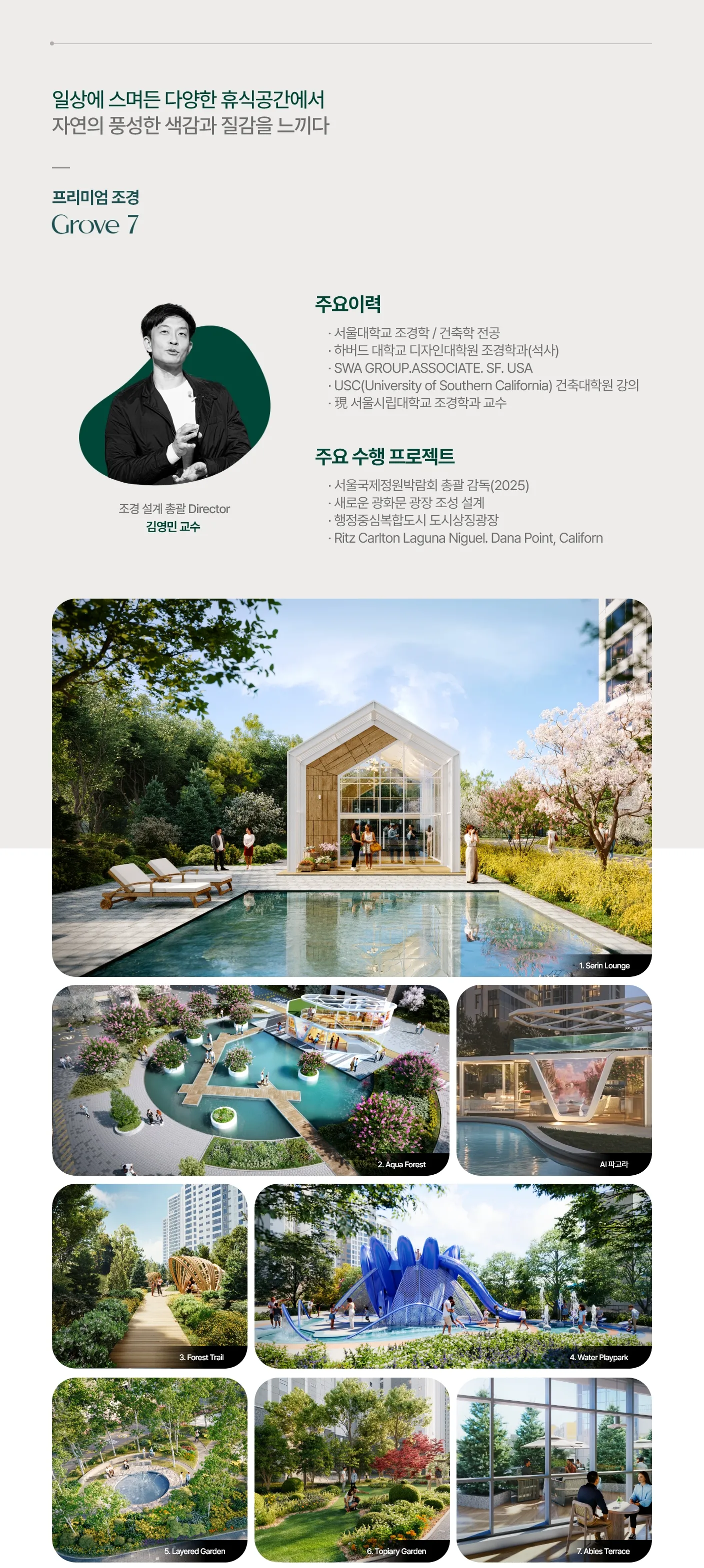 2조경특화_2