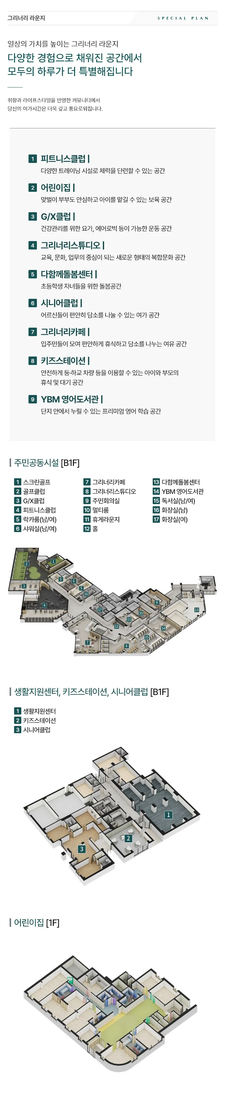 m_그리너리라운지4_1